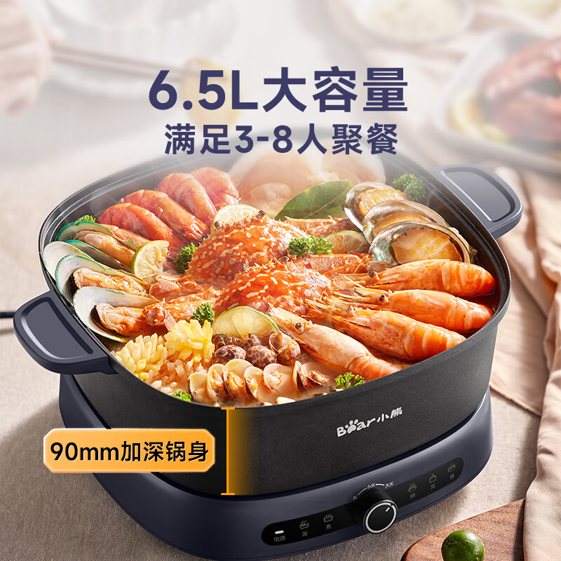 小熊 多功能一體電熱鍋 2000W大功率 DHG-F65T6 6.5L 53.72元
