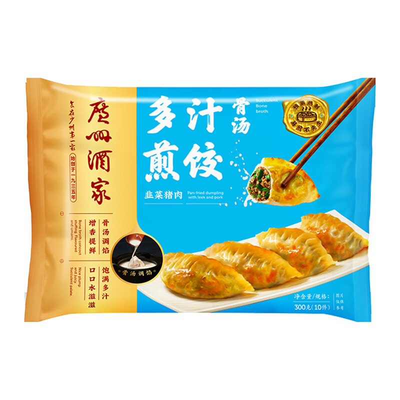 广州酒家 利口福 儿童早餐饺子/包子*2袋 × 4件 79元（需领券，合9.88元/袋）
