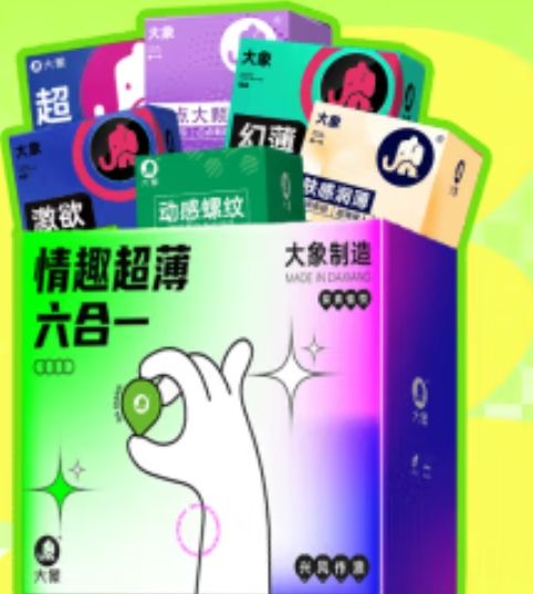 大象 003超薄避孕套 持久安全套 大顆粒螺紋套套 男用成人計(jì)生用品byt 【超值量販】46只 29.9元（需領(lǐng)券）