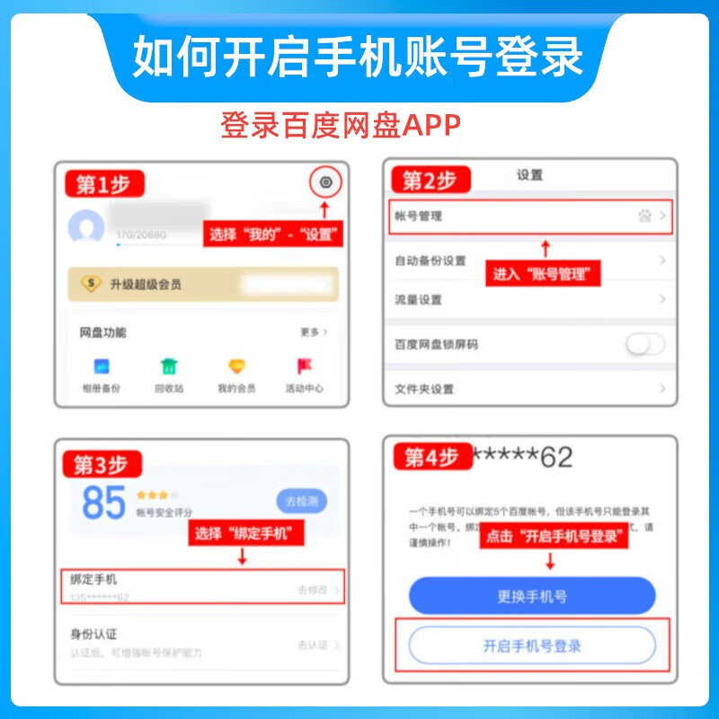 百度网盘 超级会员双月卡 券后35元