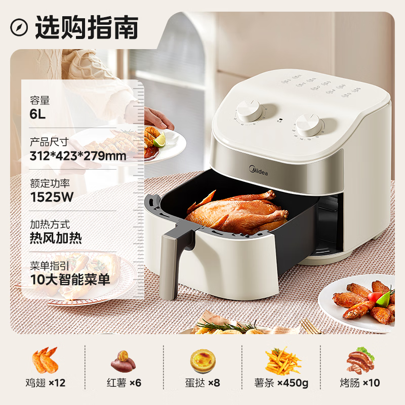 美的 空气炸锅 不用翻面 家用全自动 实用大容量 精准控温 金属内腔 6L KZE6017 122.53元