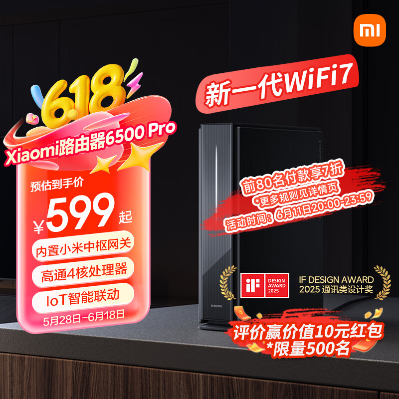 小米 Xiaomi BE6500 Pro 双频6500M 家用千兆Mesh无线路由器 Wi-Fi 7 276元