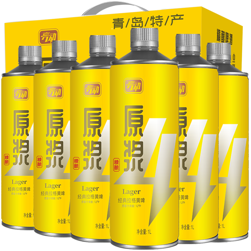 亮动精酿原浆黄啤酒1L*6桶整箱礼盒装全麦酿造青岛特产 64.61元