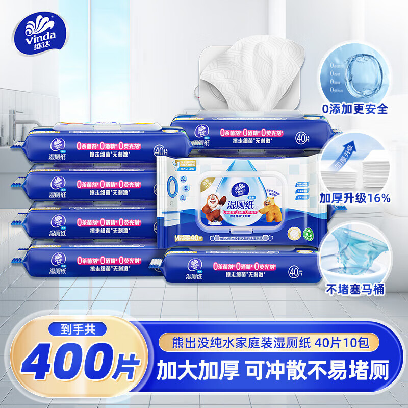 维达 湿厕纸 熊出没联名 40片*10包 26.23元