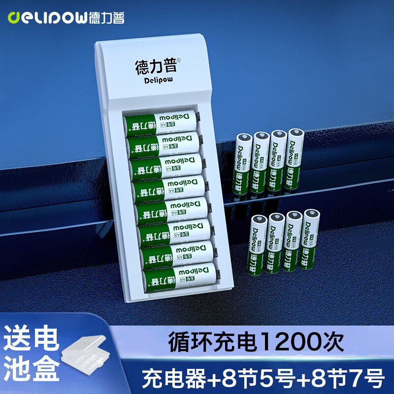 德力普 充電電池 5號(hào)7號(hào)電池 16節(jié)裝電池 58.71元
