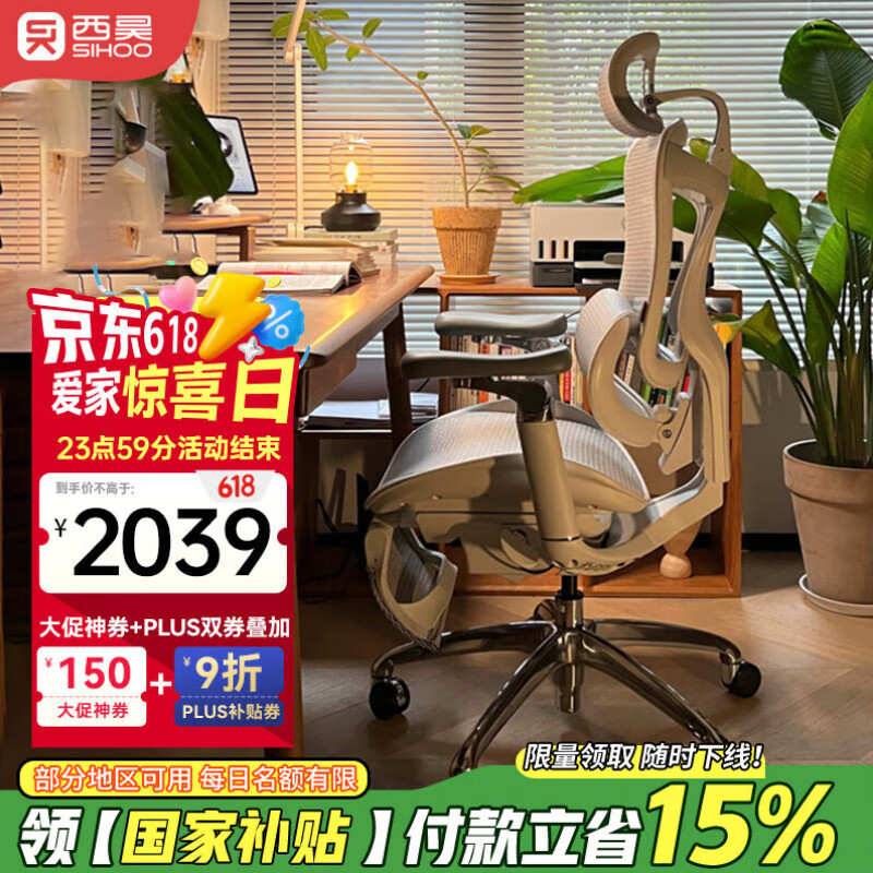 西昊 Doro C300 人體工學(xué)電腦椅 灰色 帶腳踏款 券后1503.75元