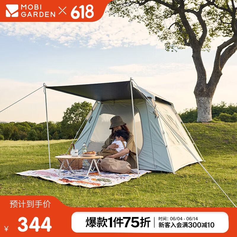 牧高笛 零動(dòng)145 戶外露營大空間自動(dòng)帳篷 NX23561005 券后202.06元