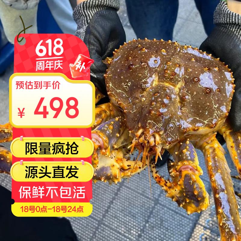 鲜润泽 俄罗斯进口鲜活帝王蟹 3-3.5斤 ￥478