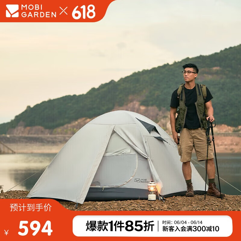 牧高笛 MOBIGARDEN）帳篷 戶外露營徒步防風(fēng)防雨三人帳篷冷山3 NXZQU61008 晨霧白A 券后371.63元