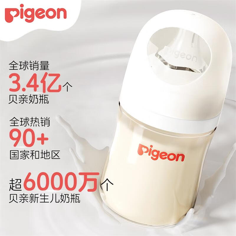 貝親 自然實感第3代 新生嬰兒PPSU奶瓶 寬口徑 琥珀色 160ml SS號 0-1個月 51.31元