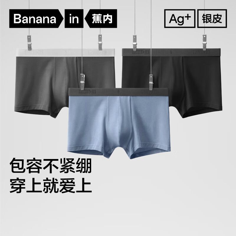 蕉內(nèi) 301P莫代爾內(nèi)褲男士無痕平角褲衩棉襠抗菌舒適中腰四角短褲 61.7元