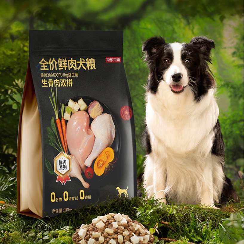 京东京造 鲜肉冻干全价狗粮 生骨肉双拼 10kg 259元（需用券）定金10