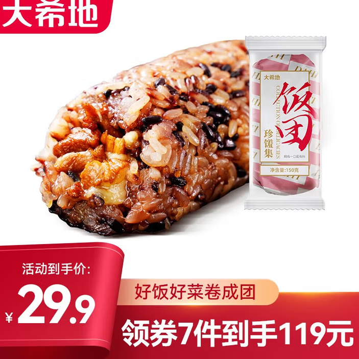 大希地 安格斯牛肉串240g/芝士饭团150g*2等多款 ￥10.57