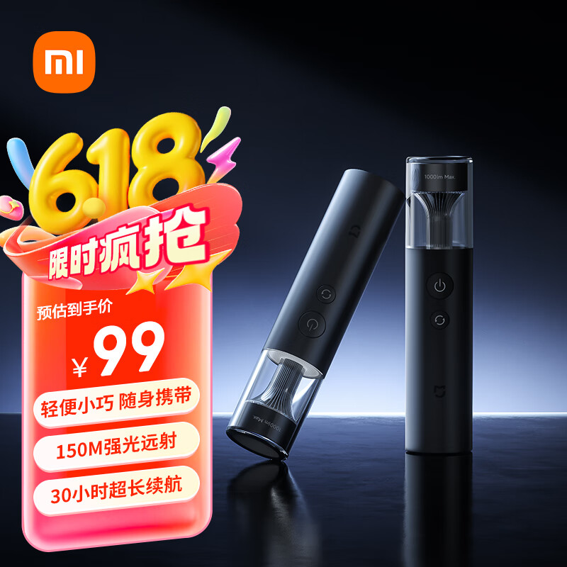 小米 Xiaomi 米家多功能便携手电筒 70.55元