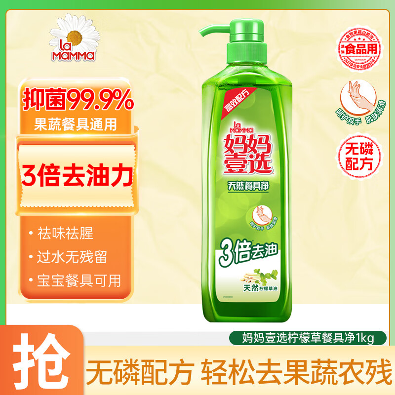 妈妈壹选 洗洁精 1kg 9.36元（PLUS到手价）