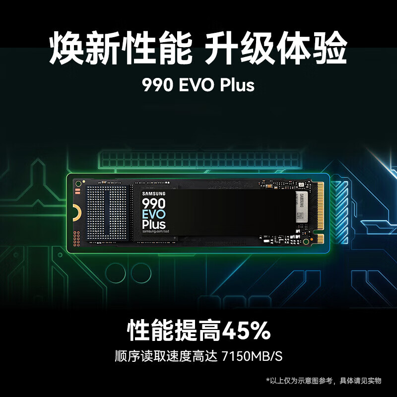 三星 SAMSUNG 990 EVO Plus NVMe M.2 固态硬盘 2TB（PCI-E 5.0） 891.73元