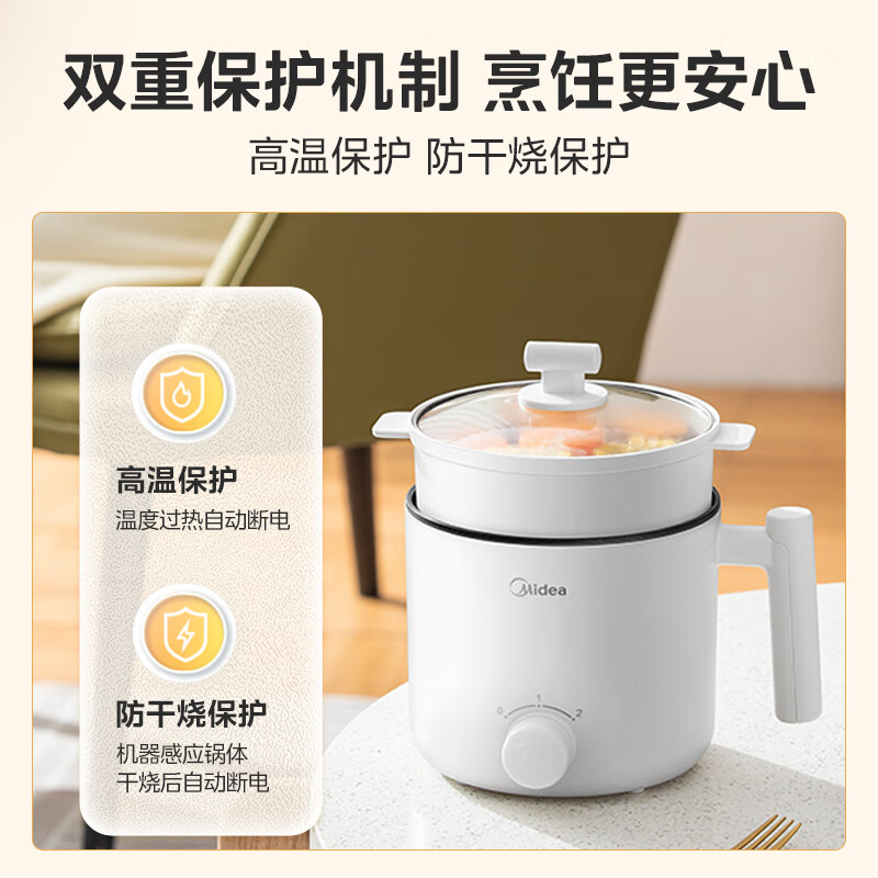 国家补贴、PLUS会员：美的 XZE1613 电煮锅 白色 蒸笼款 48.29元