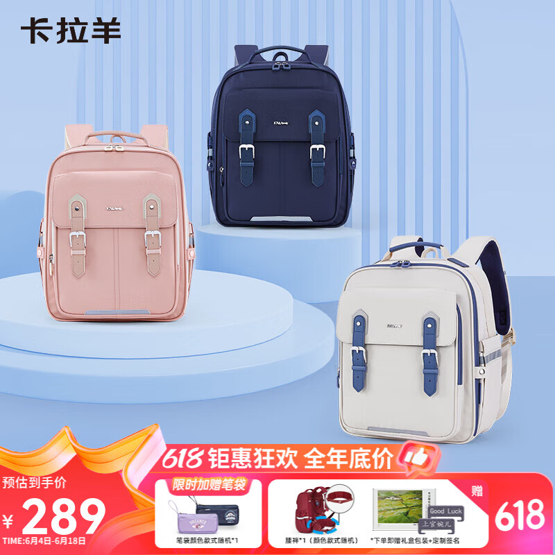 Carany 卡拉羊 小学生减负防下坠云朵书包CX2660 莫兰迪粉 218.1元