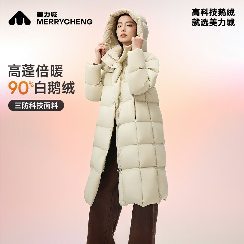 京东PLUS：美力城 90%鹅绒过膝长款羽绒服 券后609.1元