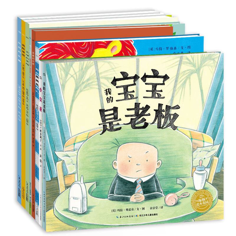 《情感表达主题绘本》（套装共8册） 46.9元