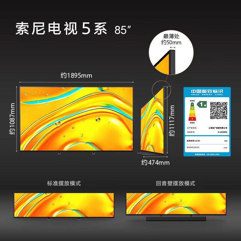 索尼 SONY K-85XR50 液晶电视 85英寸 4K 券后9549元