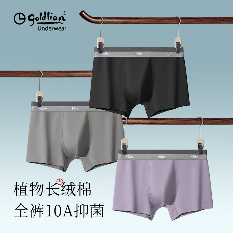 plus會員：金利來 男女10A蠶絲內(nèi)檔純棉內(nèi)褲 3條 39.91元、包郵
