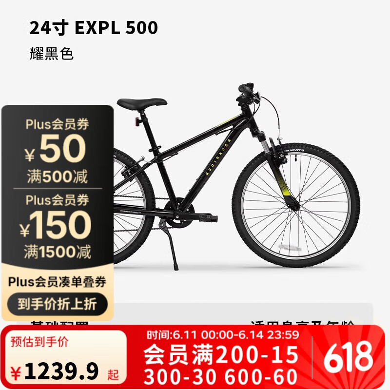迪卡儂 DECATHLON 山地車ST500青少年山地自行車變速24寸單車4793438 耀黑色 996元