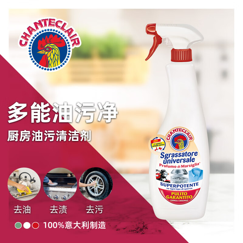 大公鸡管家 多能油污净 600ml*2瓶+600ml*4瓶补充装 马赛香型 券后32.5元