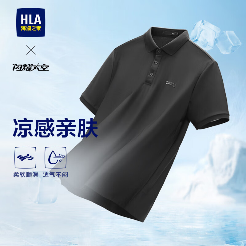 海澜之家 男士短袖POLO衫 航天系列 券后69.46元