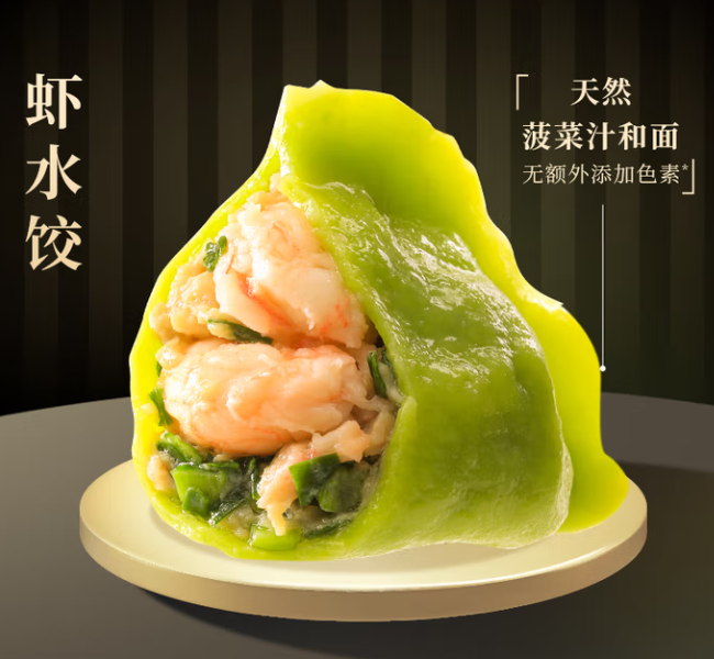 船歌鱼水饺 船歌鱼 海鲜手工饺子 虾 鲅鱼 鳕鱼水饺230g 任选5件 27.4元