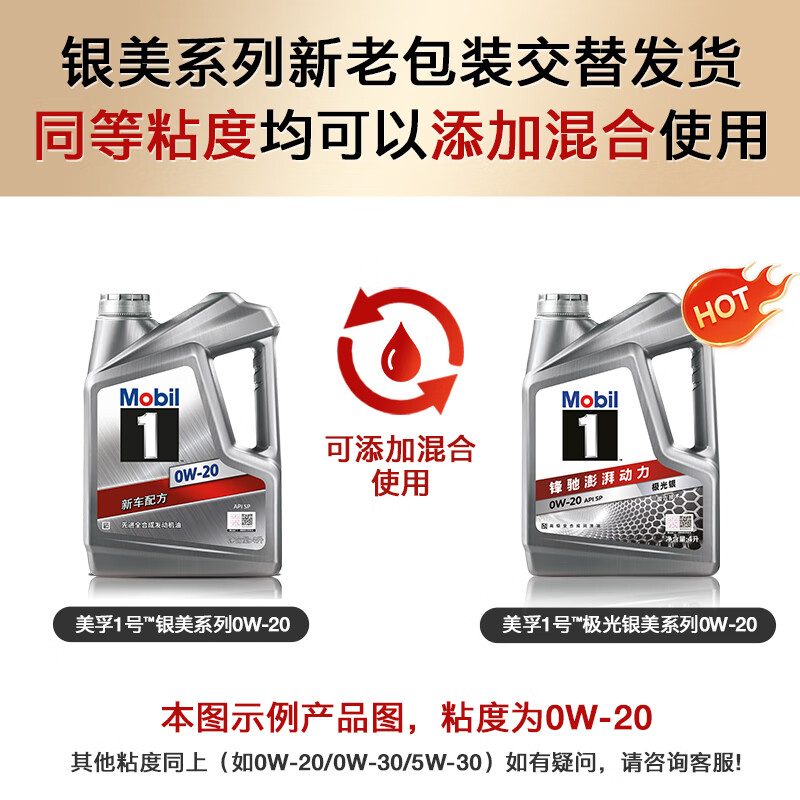 限移动端、京东百亿补贴：美孚 1号 新车配方 0W-20 SP 全合成机油 4L 117.51元