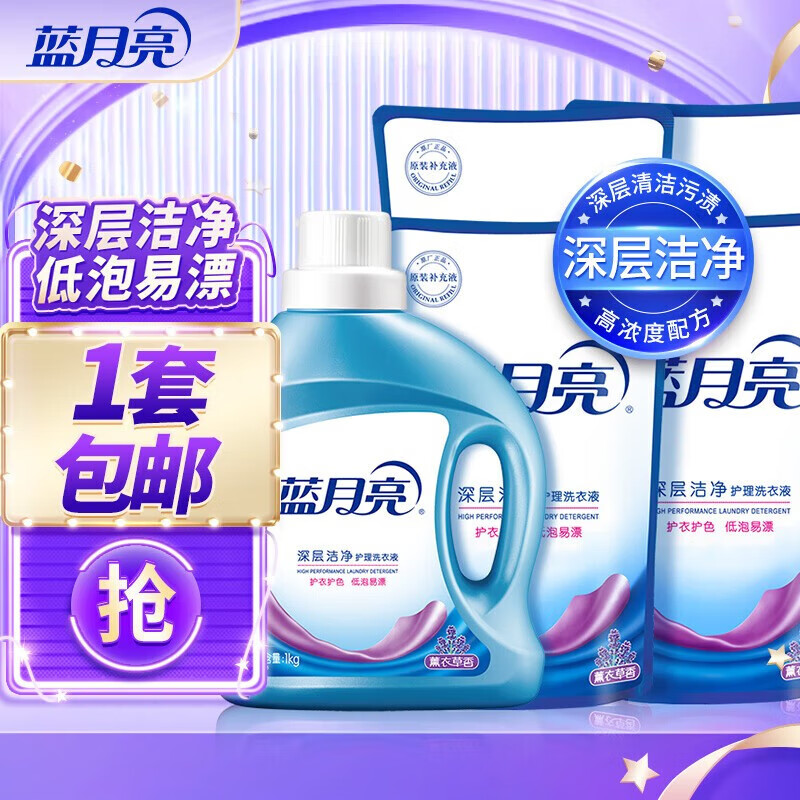 蓝月亮 深层洁净洗衣液 10斤套装 39.85元（需买2件，需用券）