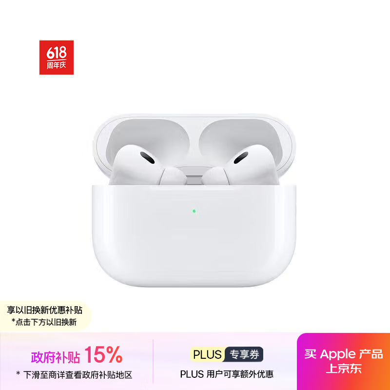 苹果 Apple AirPods Pro 2 入耳式降噪蓝牙耳机 白色 Type-C接口 券后1172.58元
