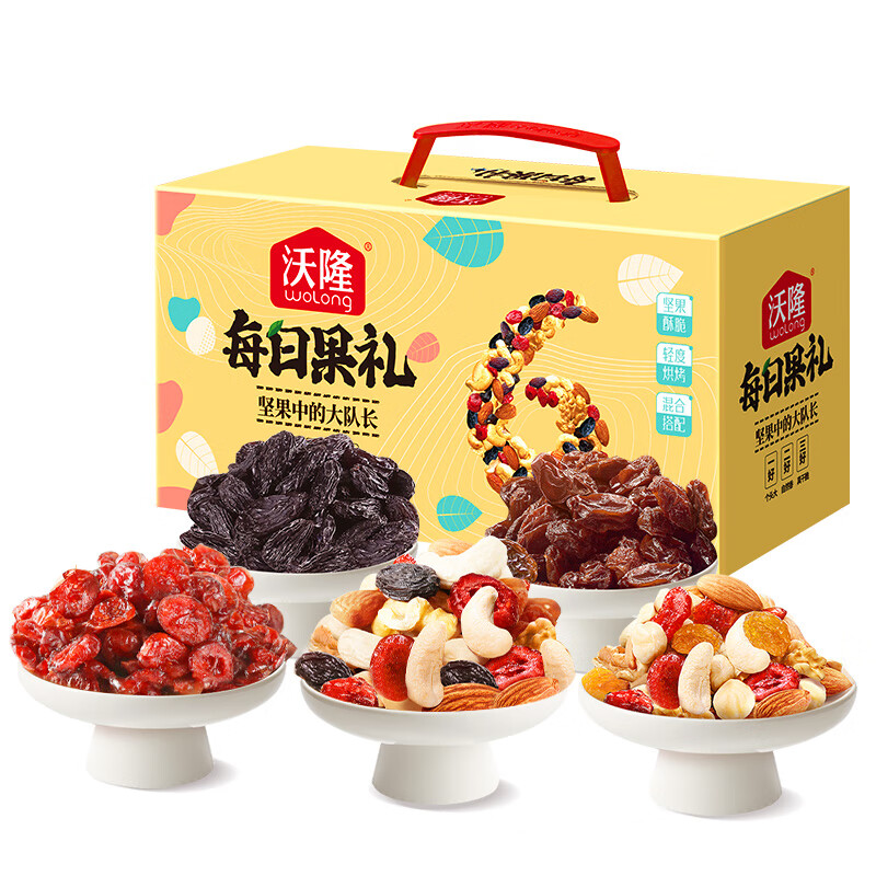 沃隆 每日坚果零食大礼包 礼盒装620g 券后42元