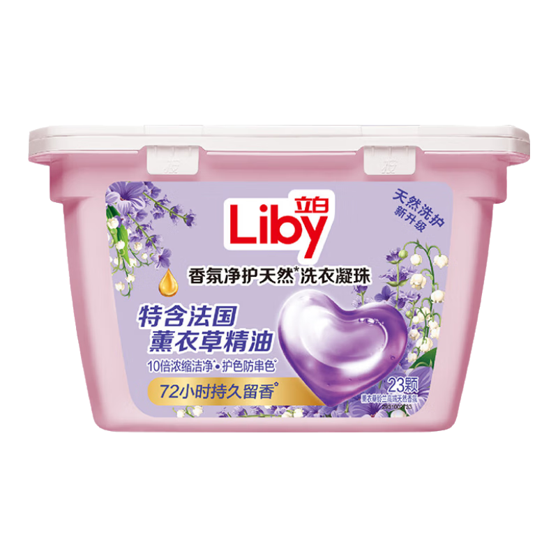 立白 香氛净护精油洗衣凝珠23颗 薰衣草72h留香 五件 44元（合8.8元/件）反25元超市卡后价格