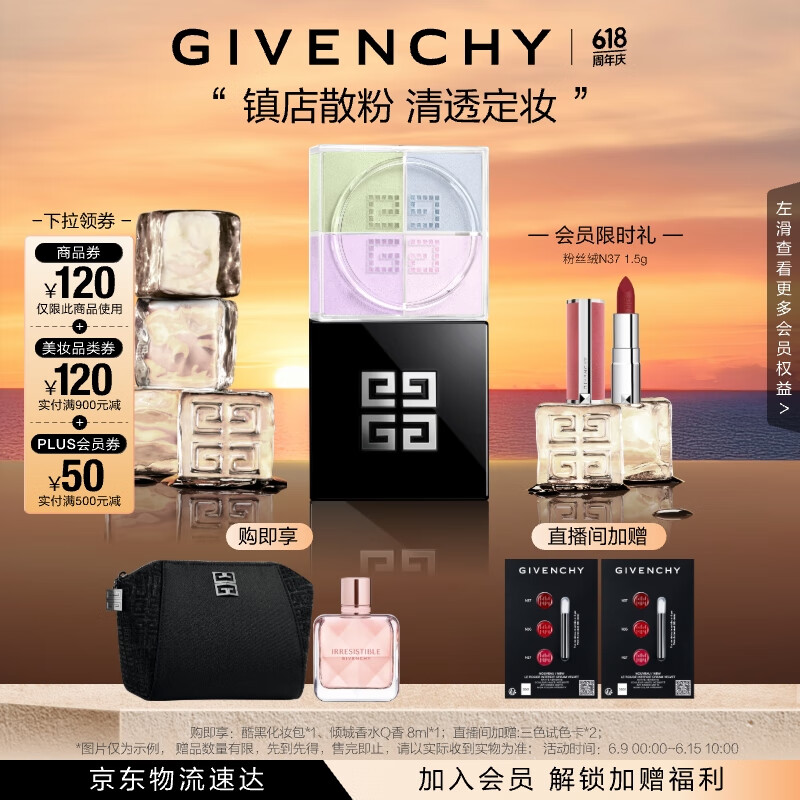 GIVENCHY 纪梵希 明星四宫格散粉 #1百搭滤镜 12g 券后356.62元