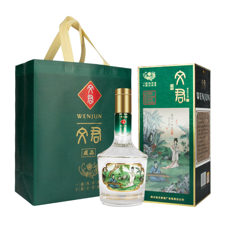 文君 国潮 文君藏品 浓香型白酒礼盒 52度 500mL 89元（需买2件，需用券）