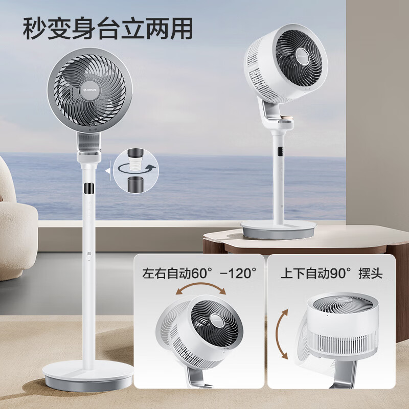 艾美特 白天鹅负离子空气循环扇（轻音节能+32档直流） 263.32元