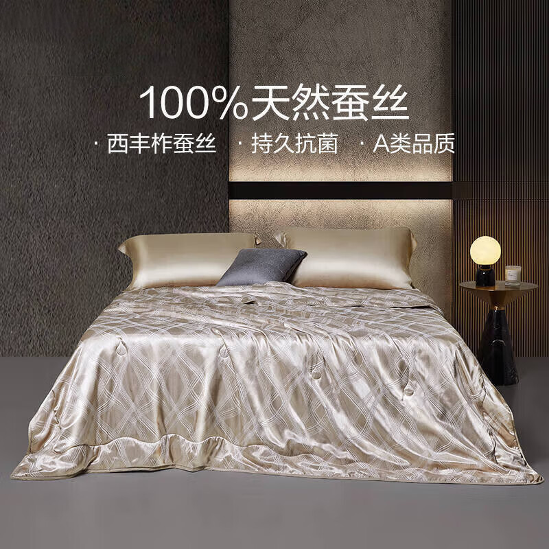 LOVO 天然蚕丝被被子被芯夏凉被 200*230cm 169元
