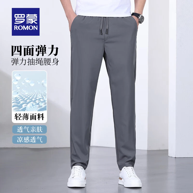 罗蒙 3D立体剪裁 冰丝抽绳休闲裤 灰色 （任选两件） 29.91元（需买2件，需用券）