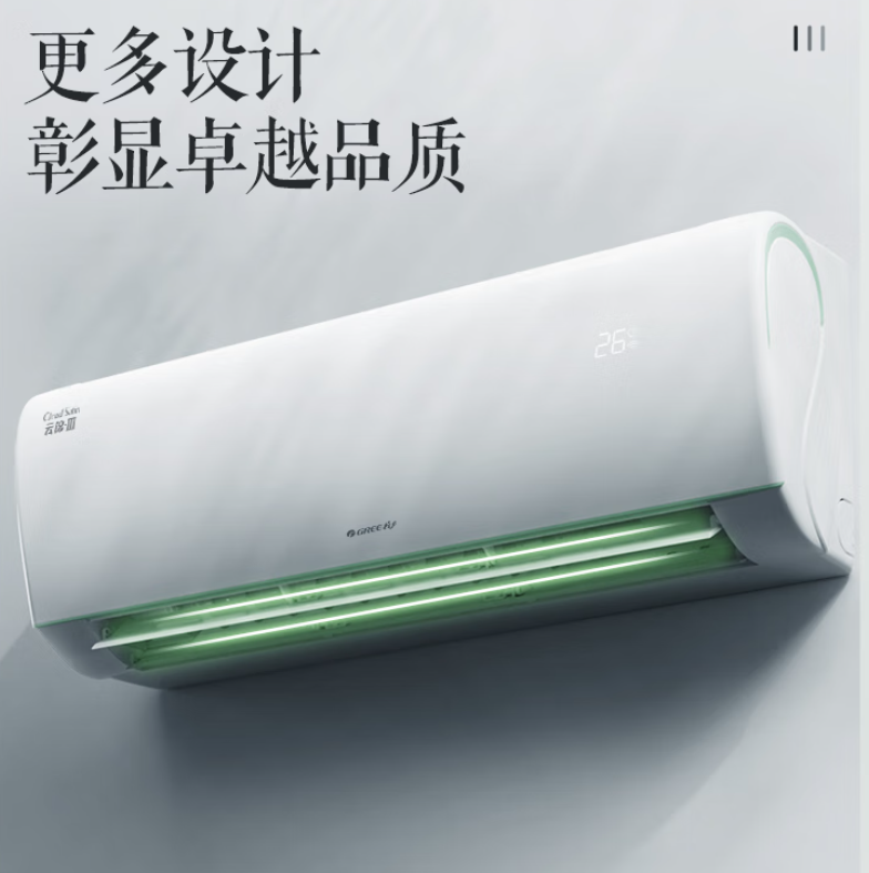 GREE 格力 云锦三代 KFR-35GW/NhAe1BAj 新一级能效 壁挂式空调 1.5匹 ￥2197.7