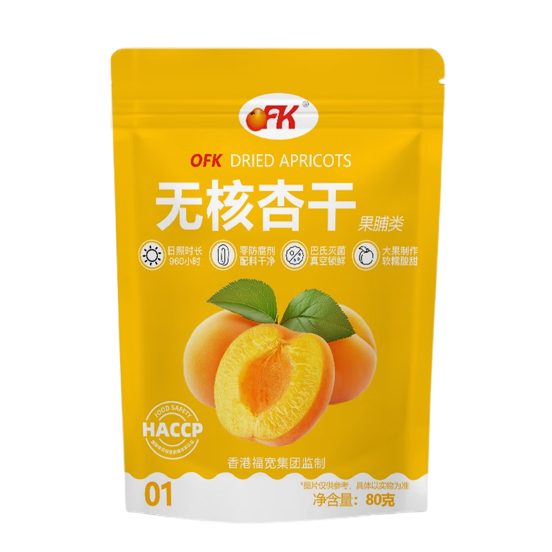 OFK0添加无熏硫酸杏干果肉孕妇级解馋零食蜜饯果干独立包无核杏干80g 9.9元