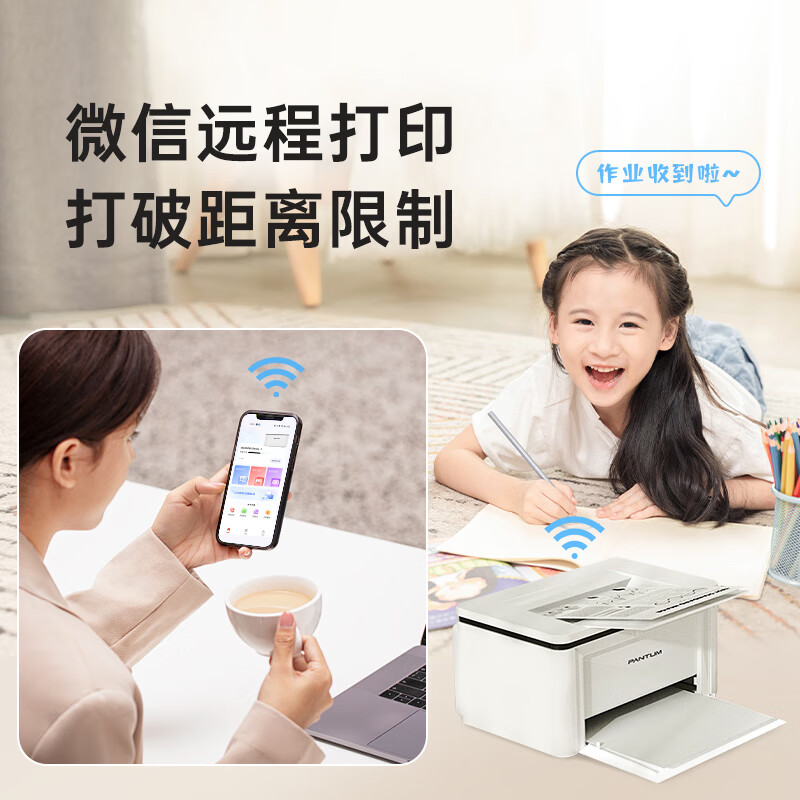 奔图 BP2303W 激光打印机 373.65元