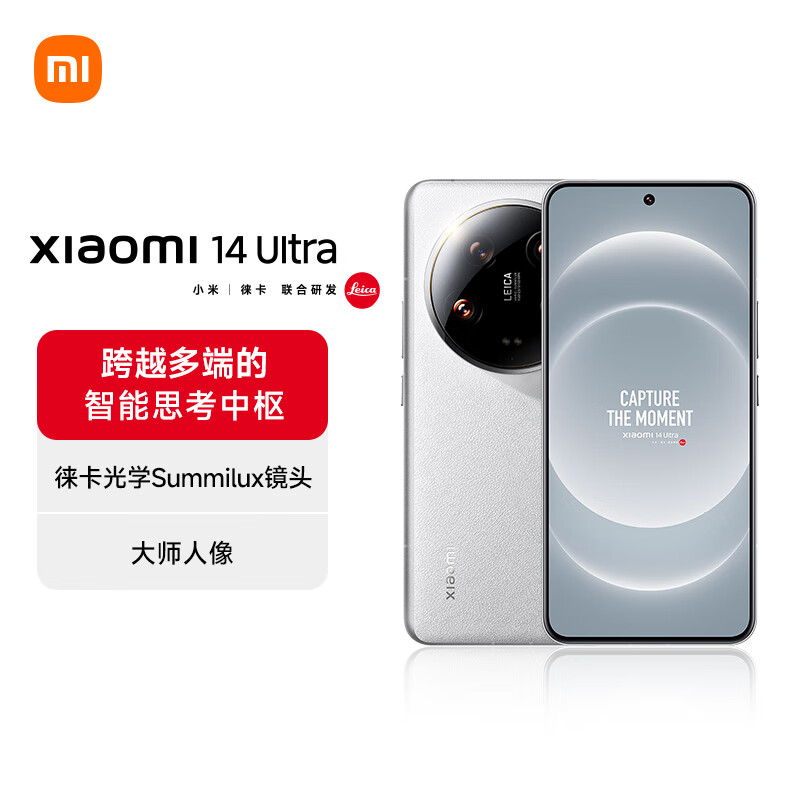 小米 Xiaomi 14 Ultra 5G手机 16GB+512GB 白色 骁龙8Gen3 3474.11元