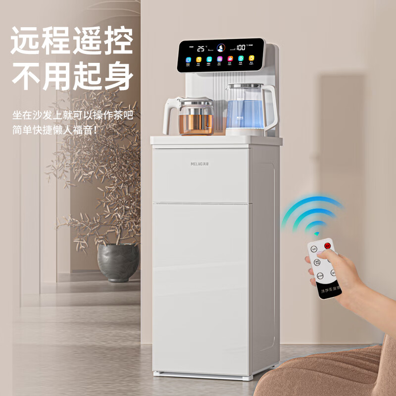 美菱 茶吧机 一键选温全自动-温热型MY-C953 券后203.39元