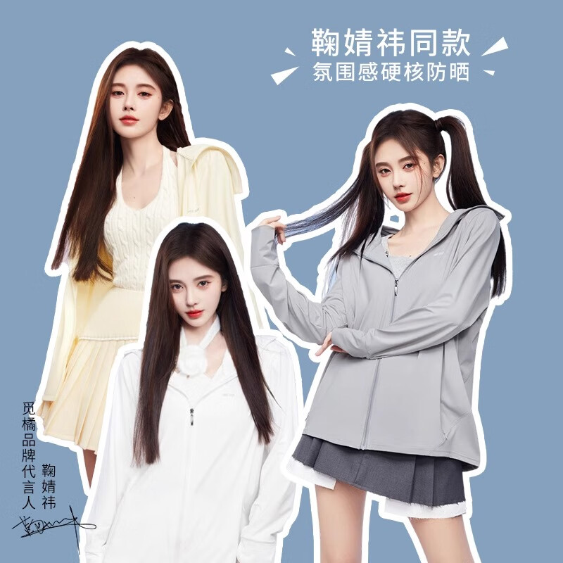 覓橘 MIEJUA防曬衣落肩款防曬衣原紗型防曬服冰絲外套新款防紫外線戶外 落肩款-奶油黃 均碼 F碼 券后54.92元