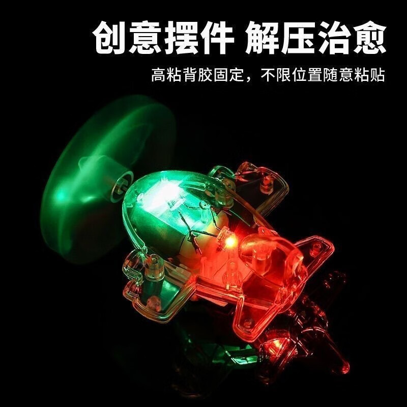 顺富美 发光小飞机(黏贴安装) 0.1元