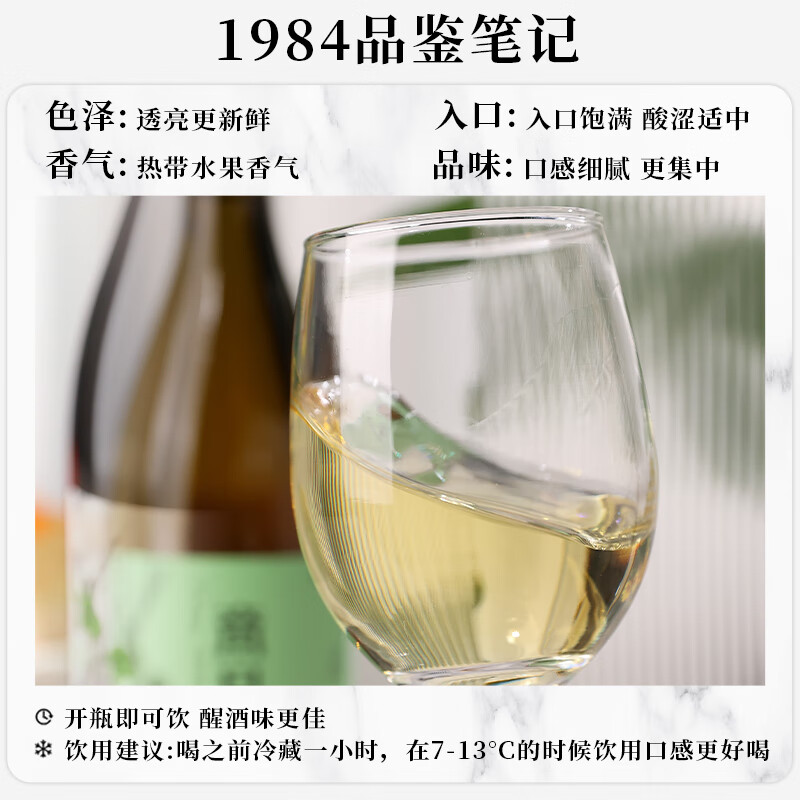 帝月 红酒赤霞珠黑比诺干红葡萄酒 1984干红+干白750ml*2瓶装 券后16.1元