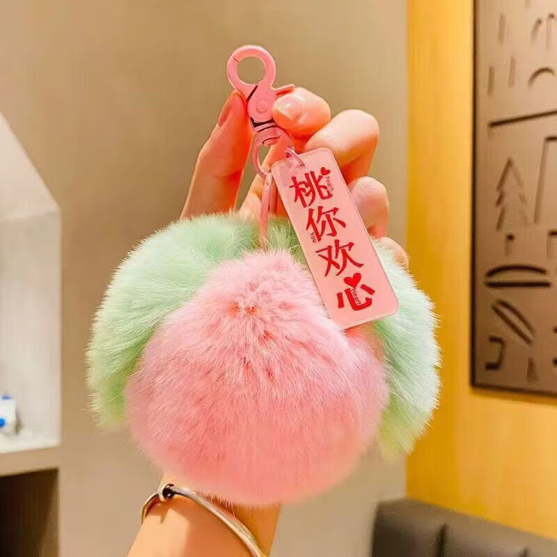 可爱毛绒球挂件 0.1元