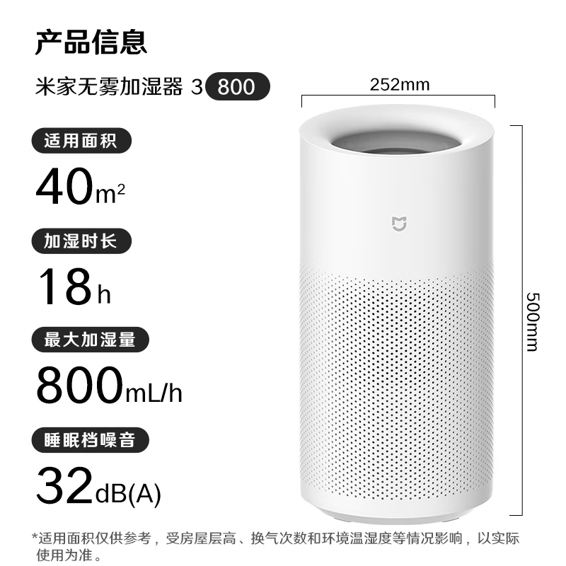 米家 MIJIA CJSJSQ04ZMZ 无雾加湿器3 [800] 474.28元